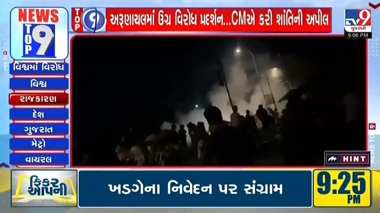 TV9 Gujarati live
