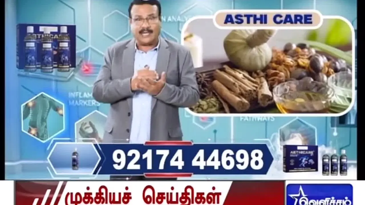 Velicham TV live
