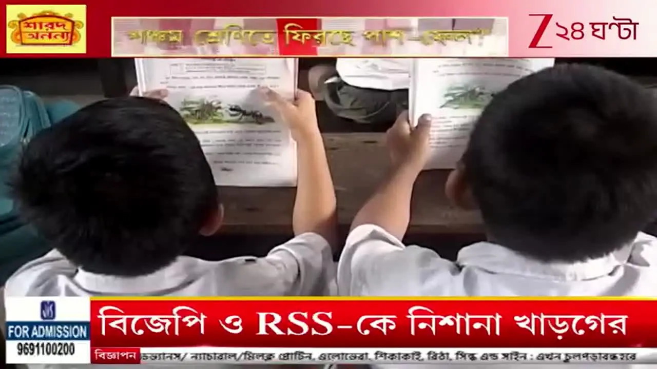 Zee 24 Ghanta live