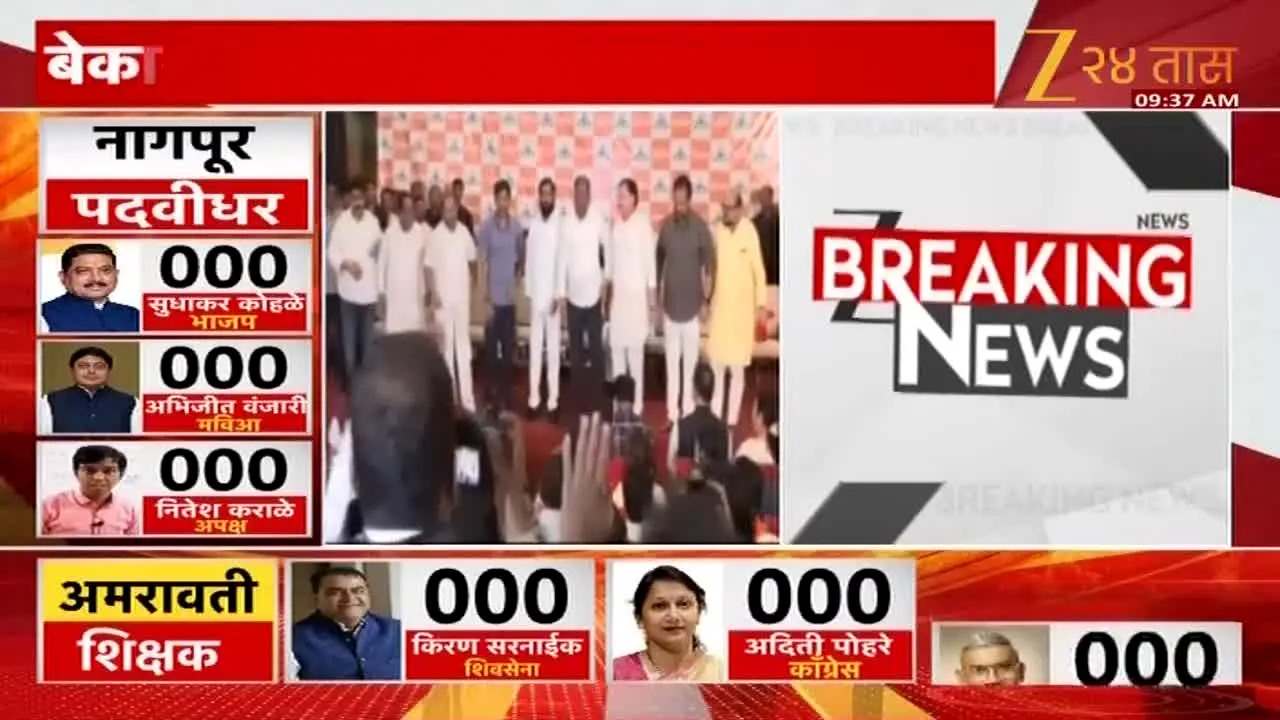 Zee 24 Taas live