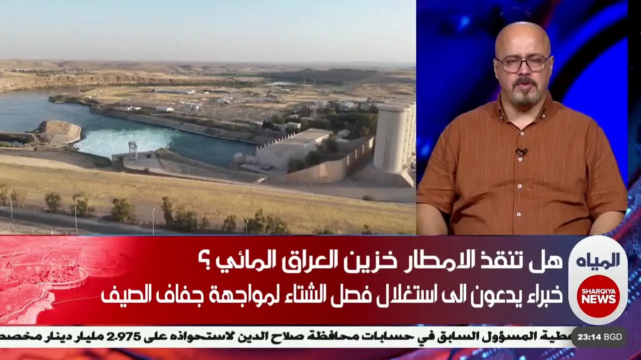 Al Sharqiya News live