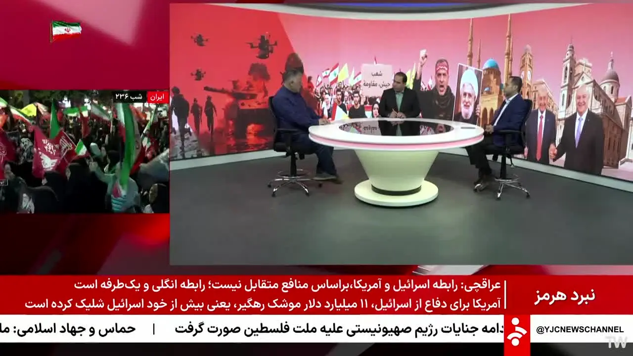 IRINN Live Farsi News live