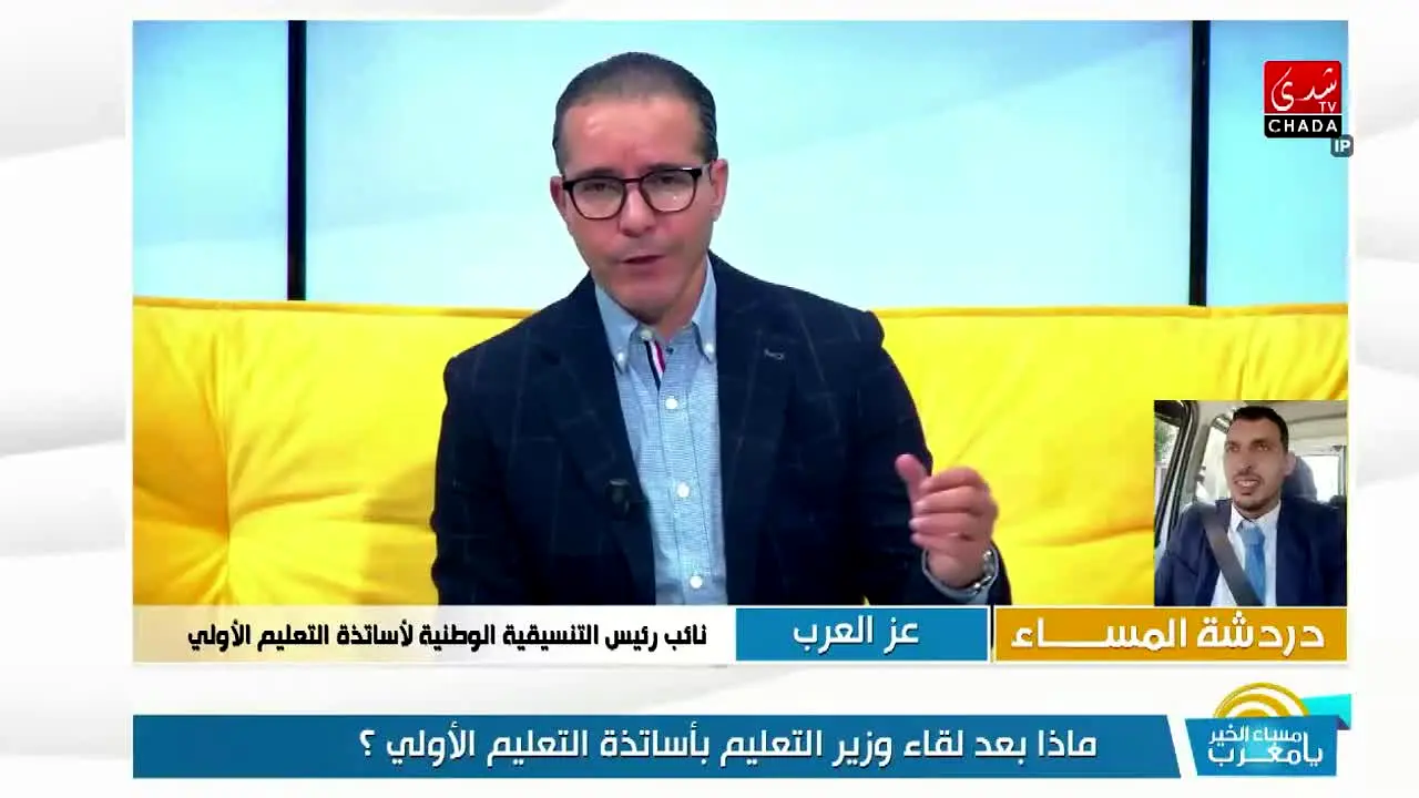 Chada TV — прямой эфир