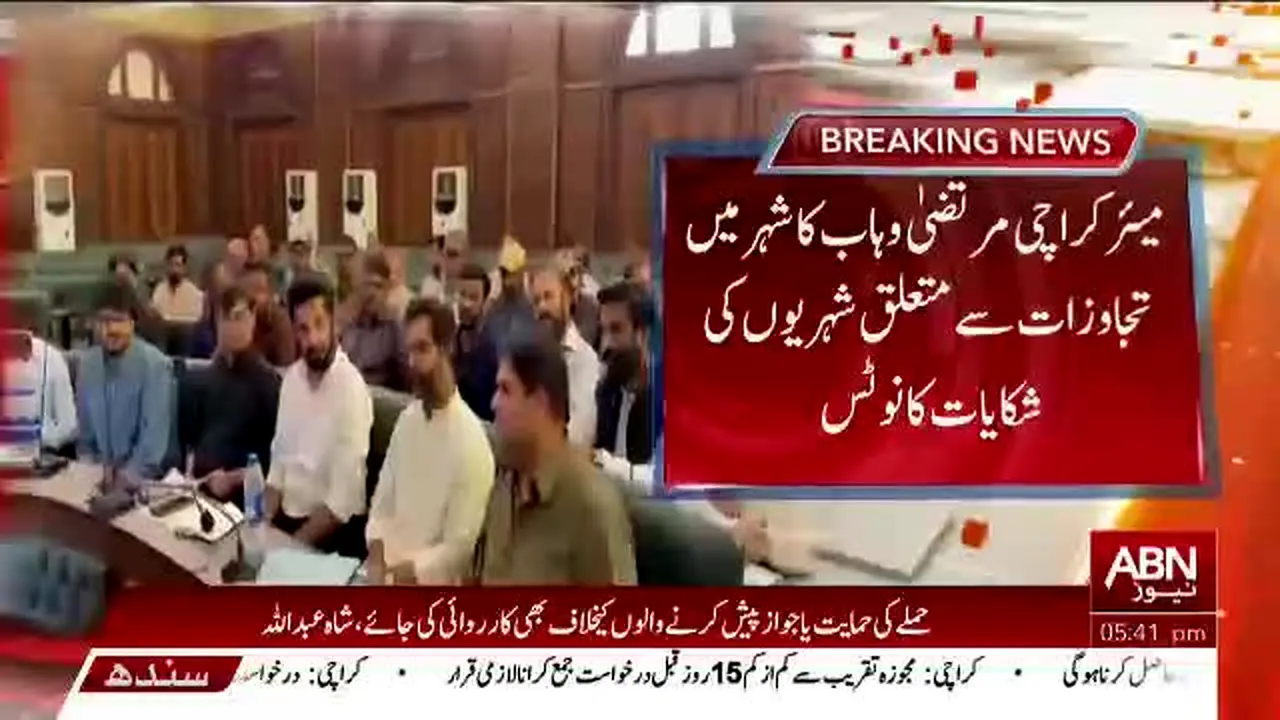 ABN News live