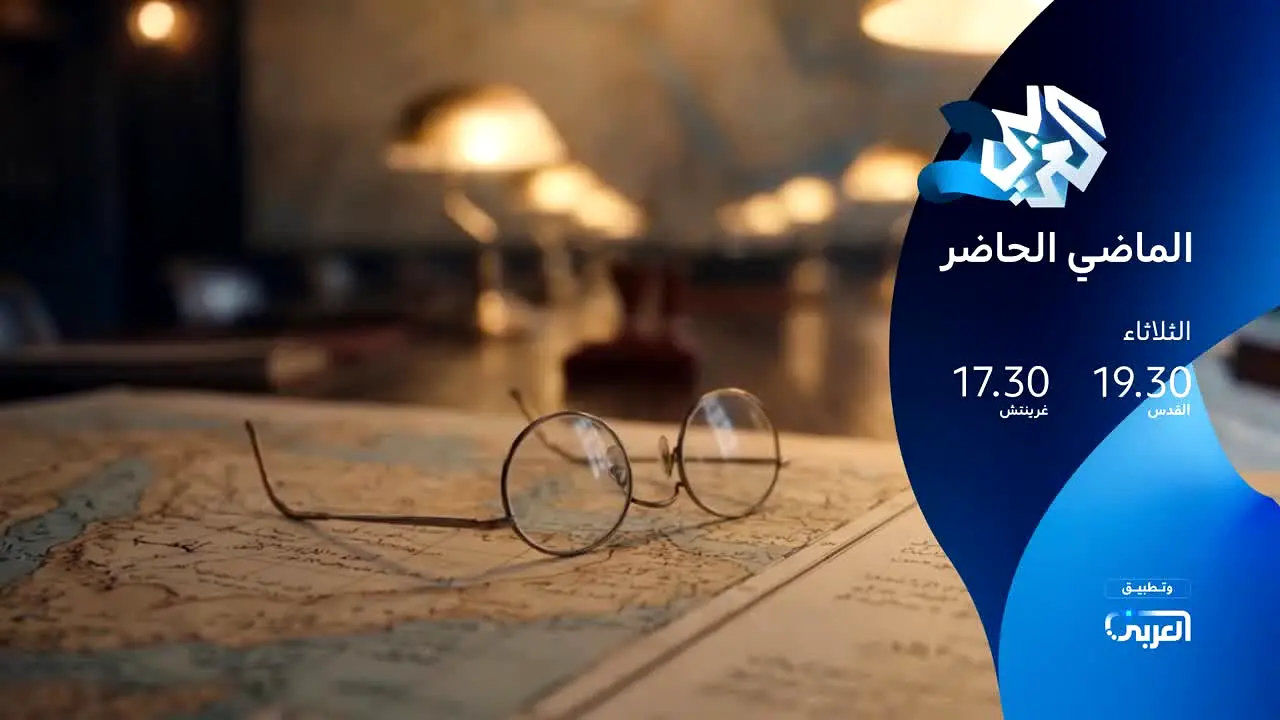 Al Araby TV 2 live