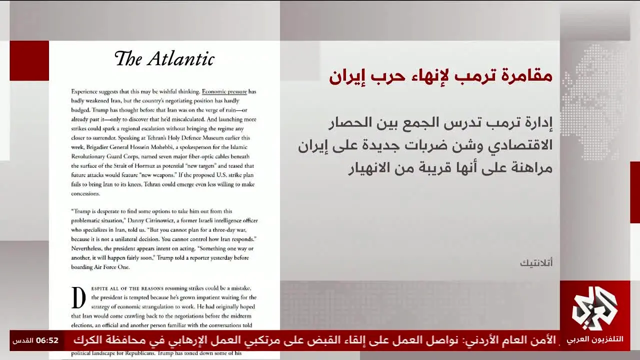 Al Araby TV live