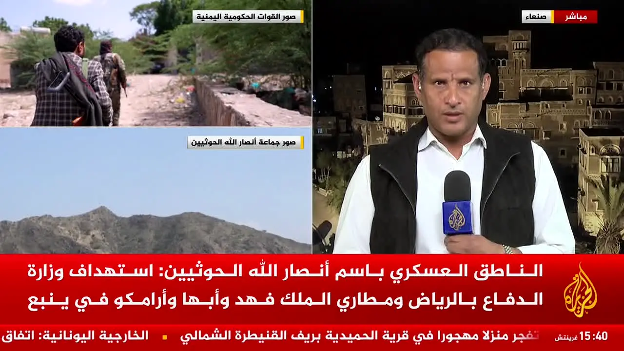 Al Jazeera en vivo