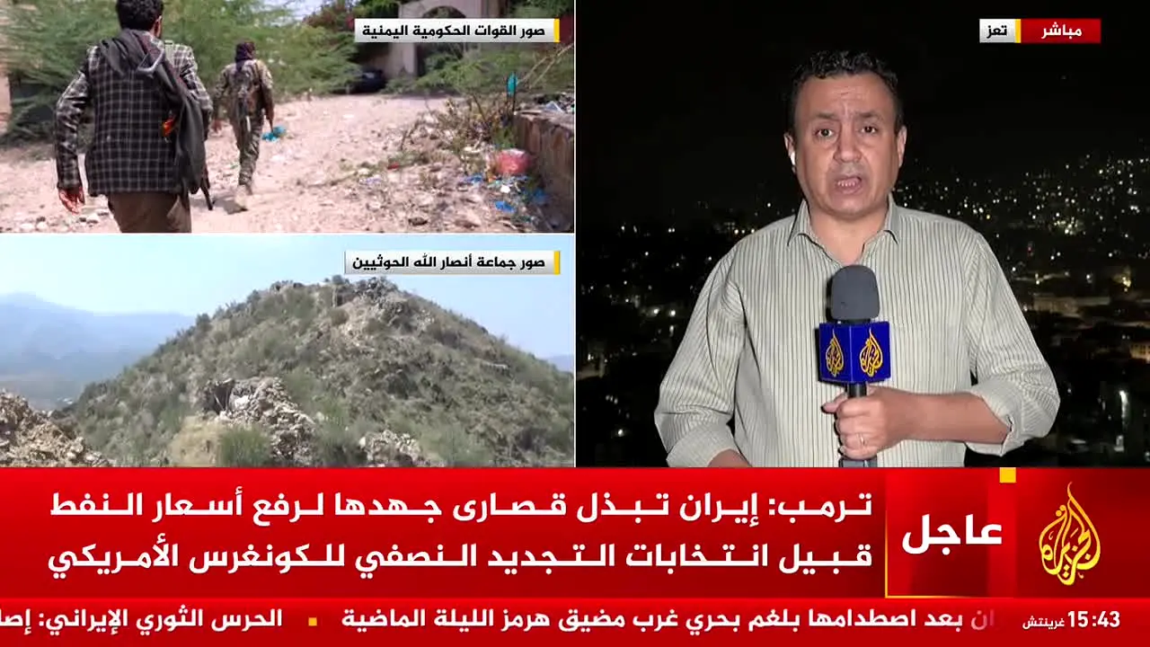 Al Jazeera ao vivo