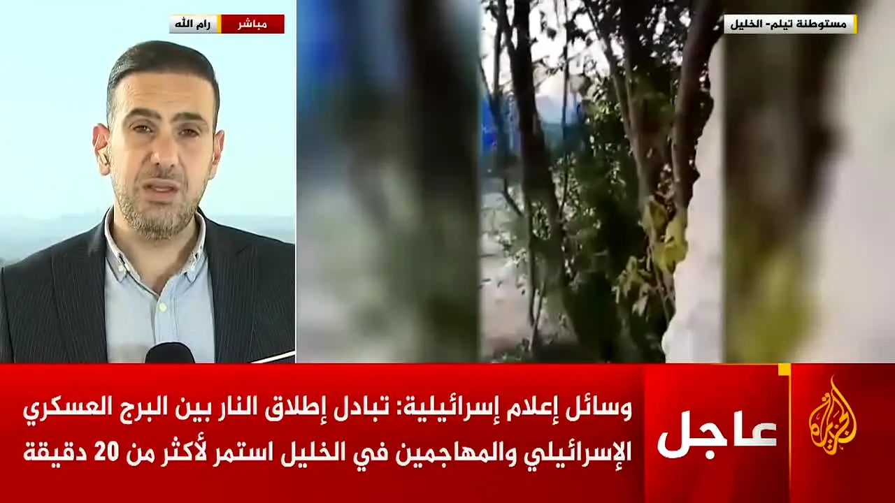 Al Jazeera live