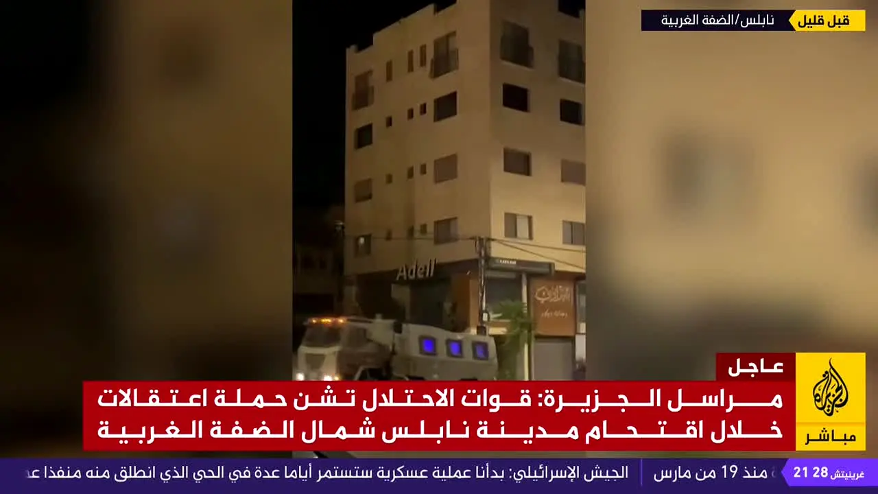 Al Jazeera Mubasher Broadcast 2 live