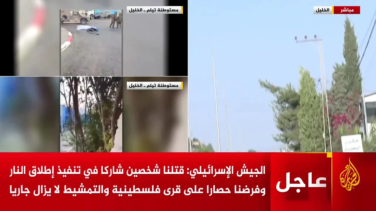 Al Jazeera en vivo