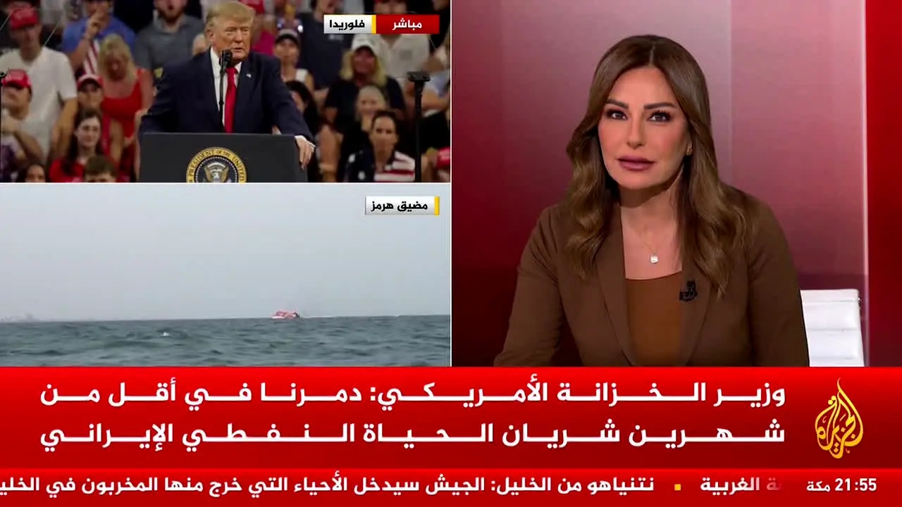 Al Jazeera en direct