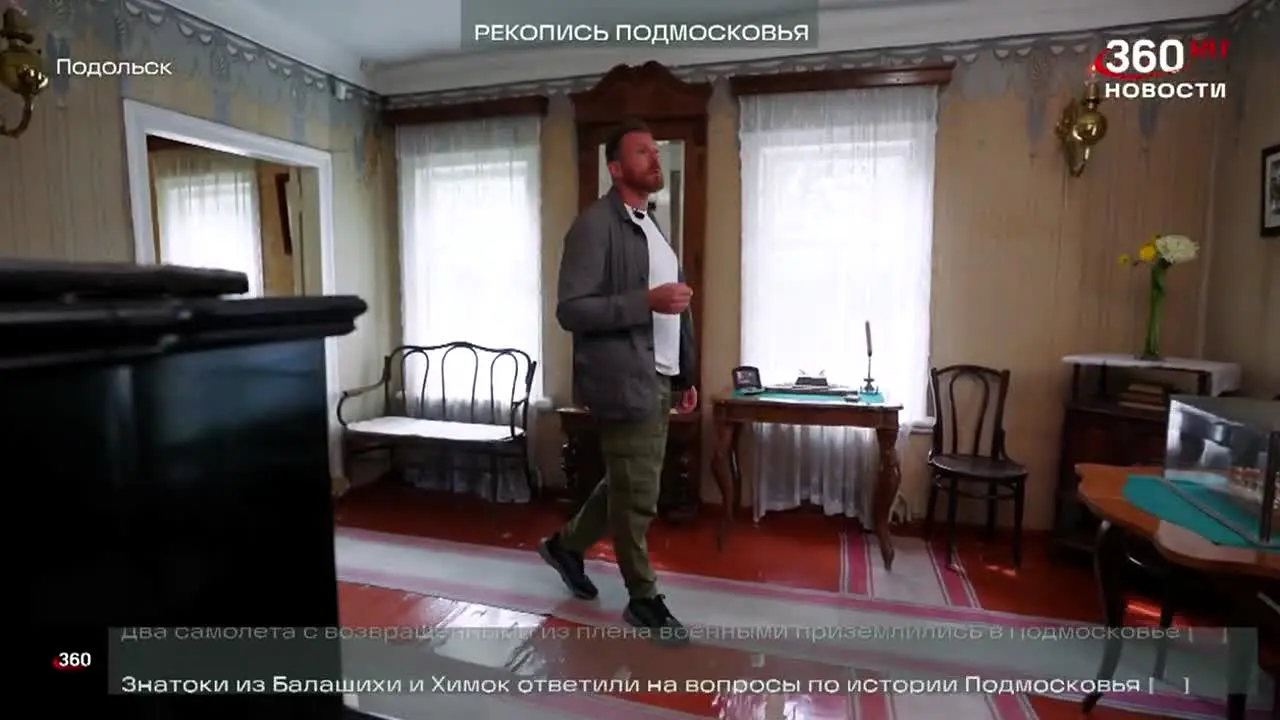 360° Новости na żywo