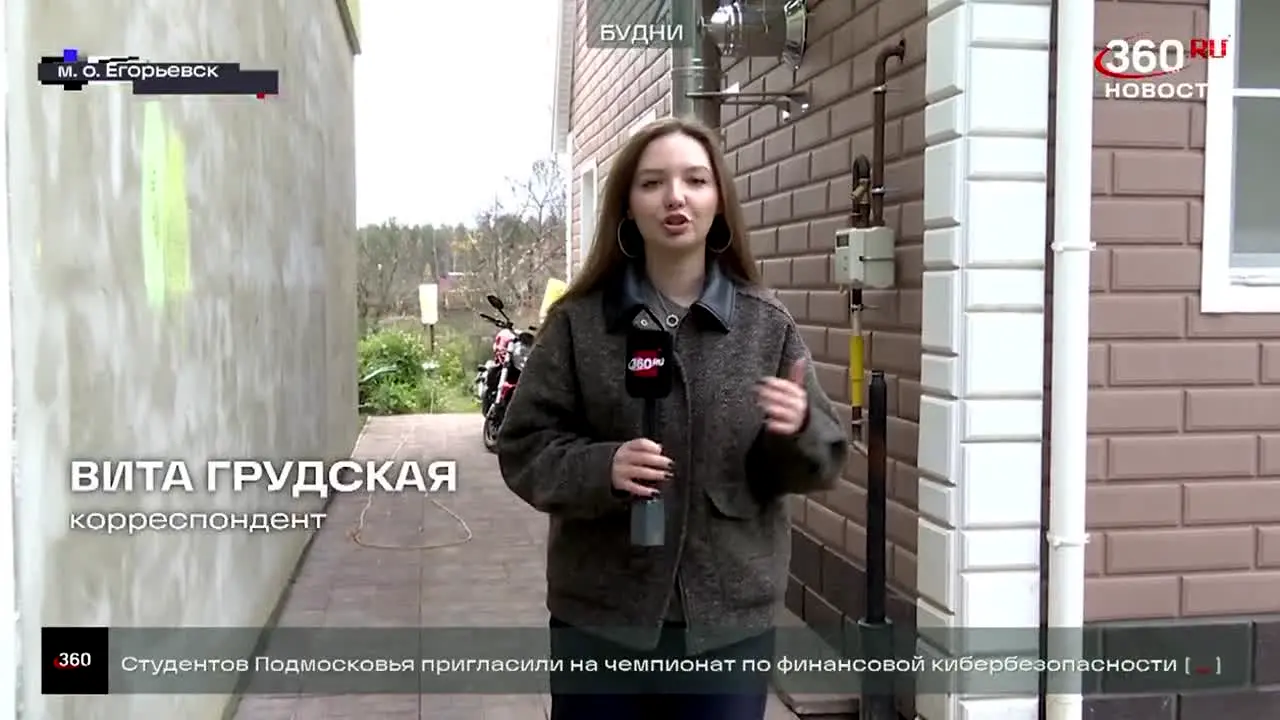 360° Новости en vivo