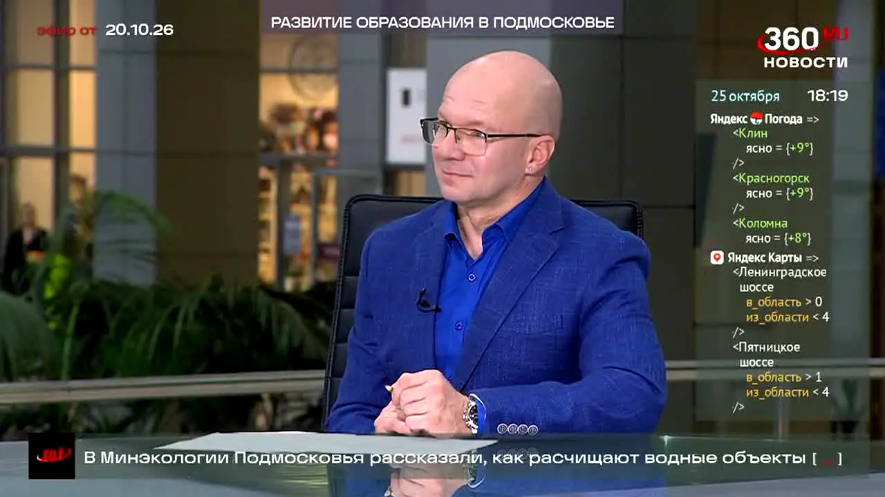 360° Новости live