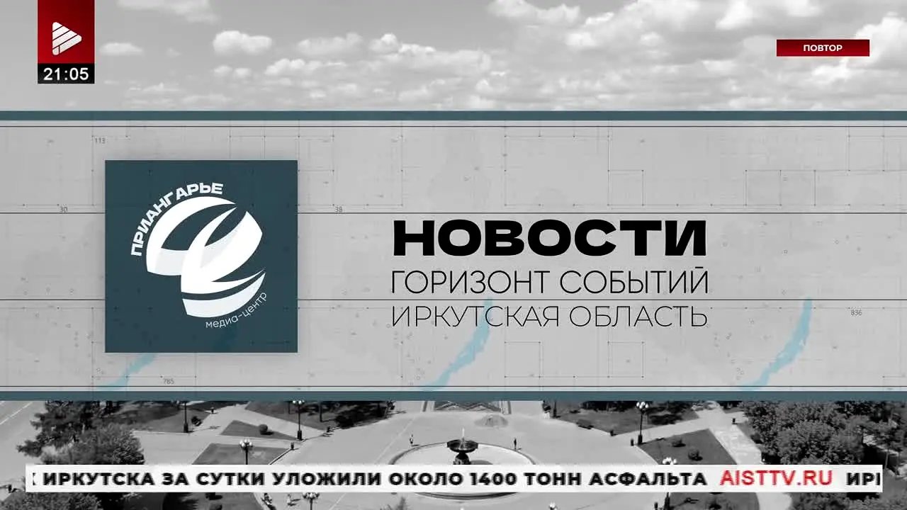 AIST TV na żywo