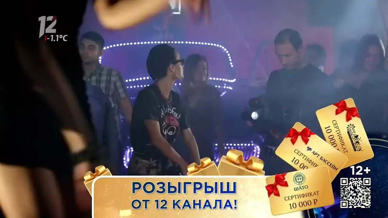 12 канал live