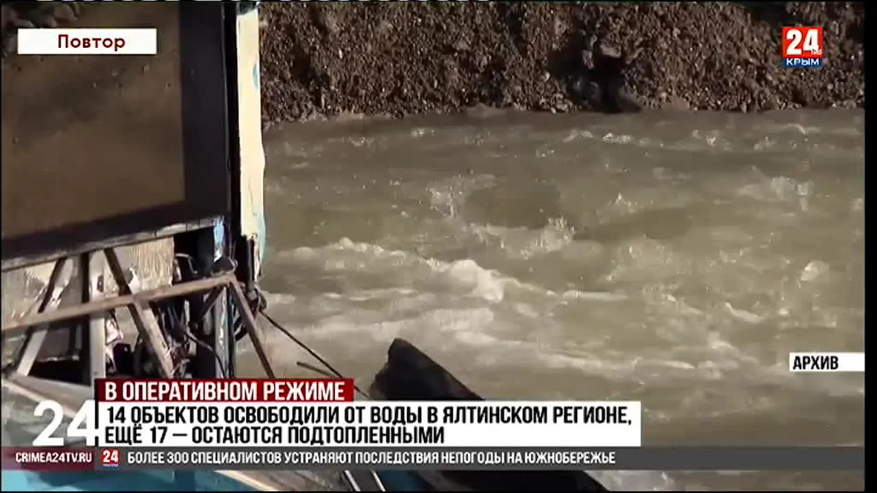 Крым 24 live