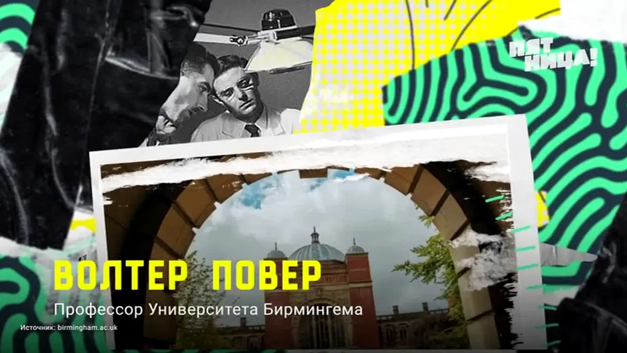 Пятница! en direct
