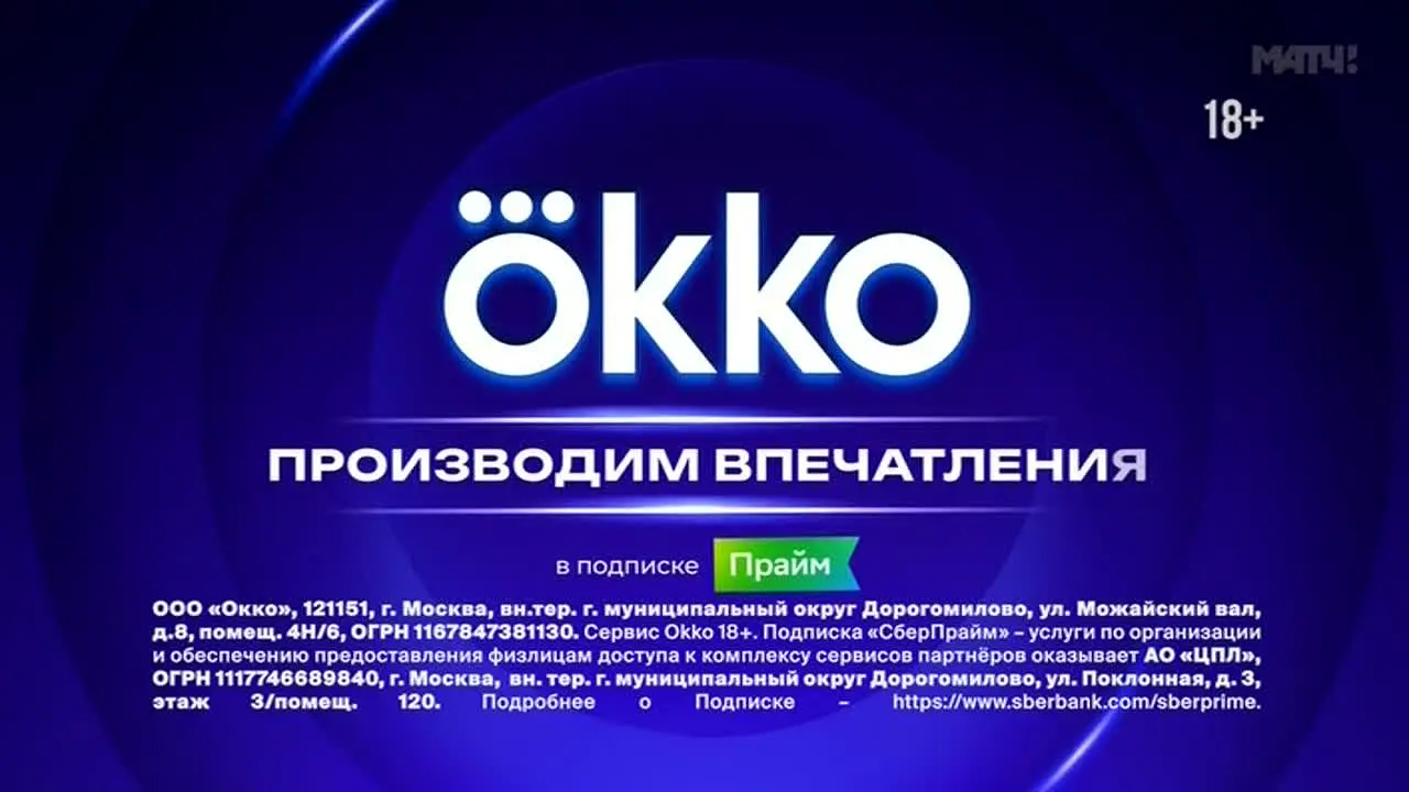 Match! Ultra live