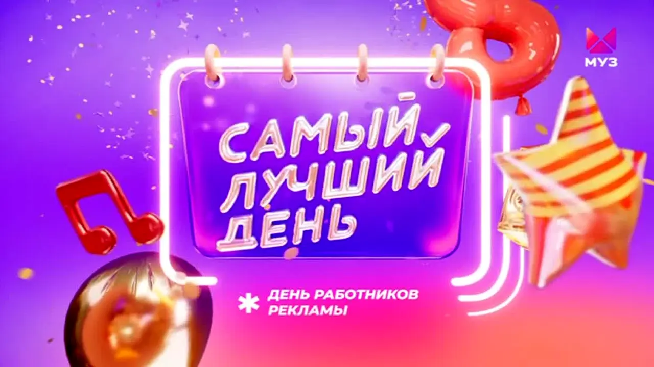 Muz-TV na żywo