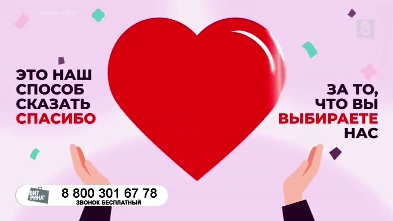 Channel 8 na żywo