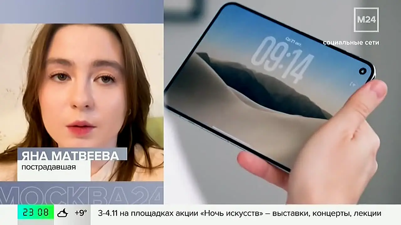 Moskva 24 ao vivo