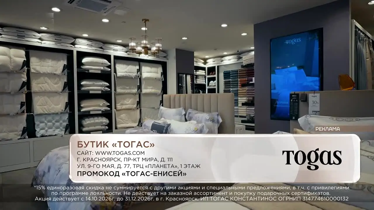 Енисей live
