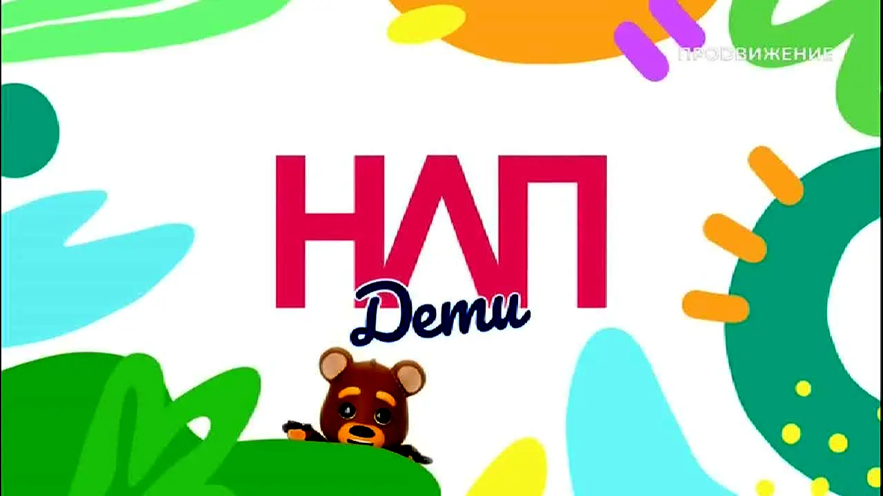 Prodvizhenie en vivo