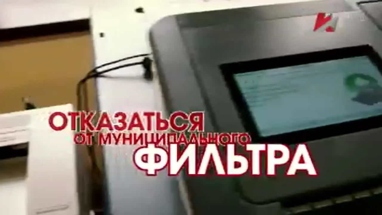 Красная линия in diretta