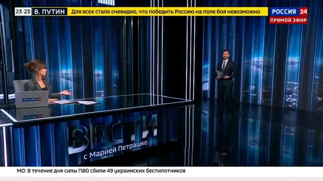 Россия 24 live