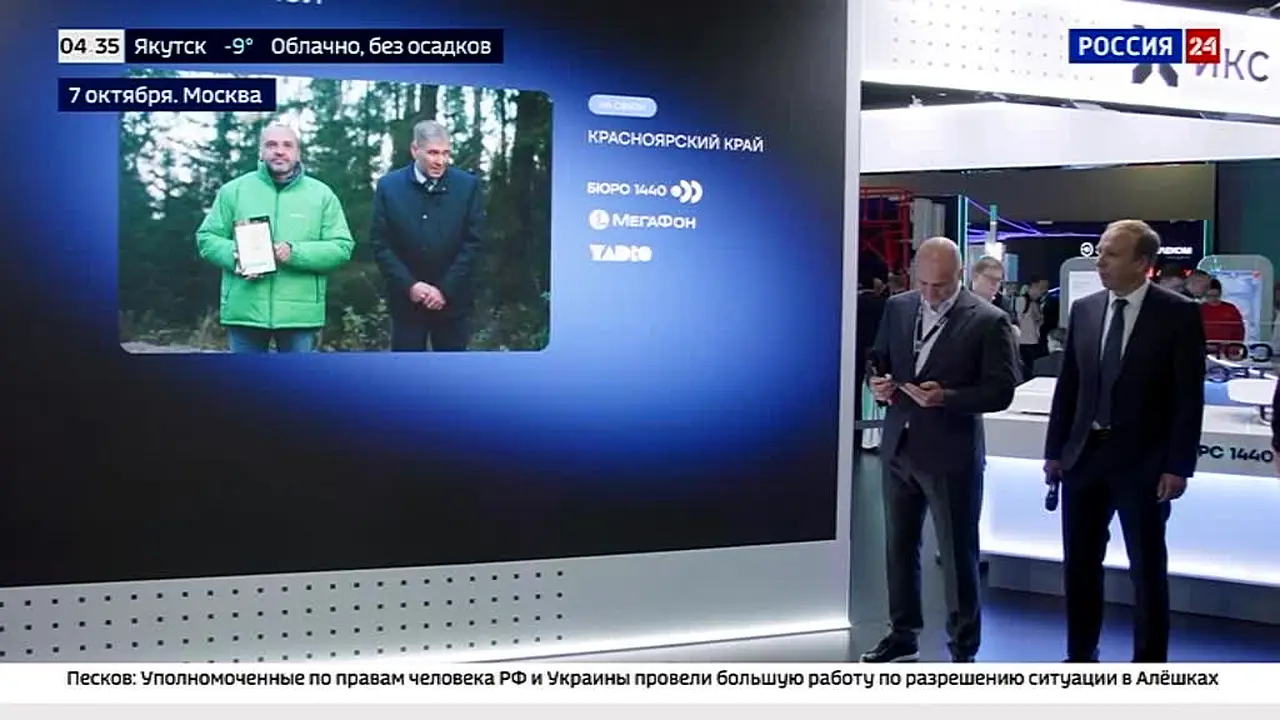 Россия 24 ao vivo