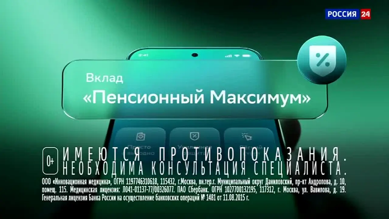Россия 24 en vivo