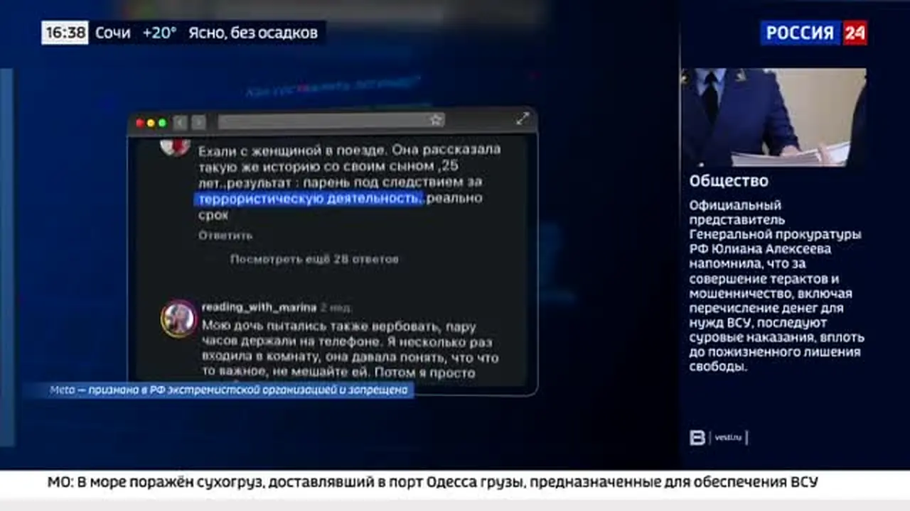 Россия 24 en direct