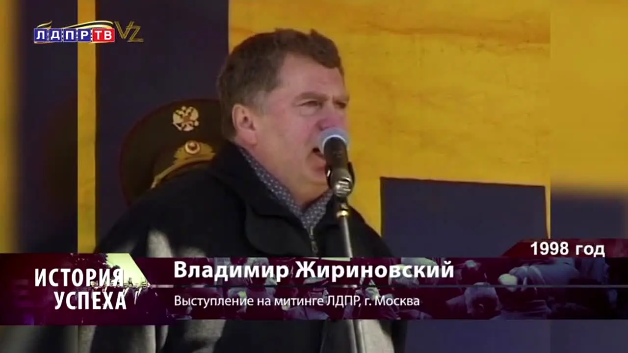 ЛДПР ТВ live