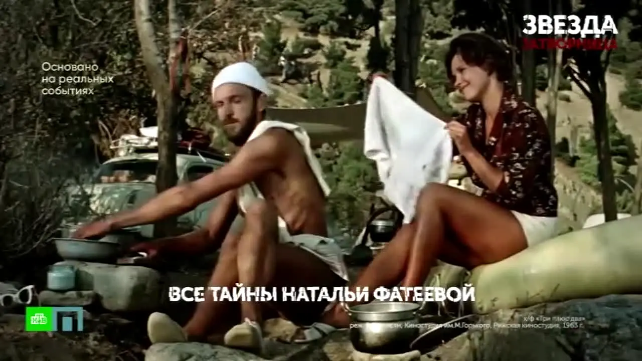 НТВ Право live
