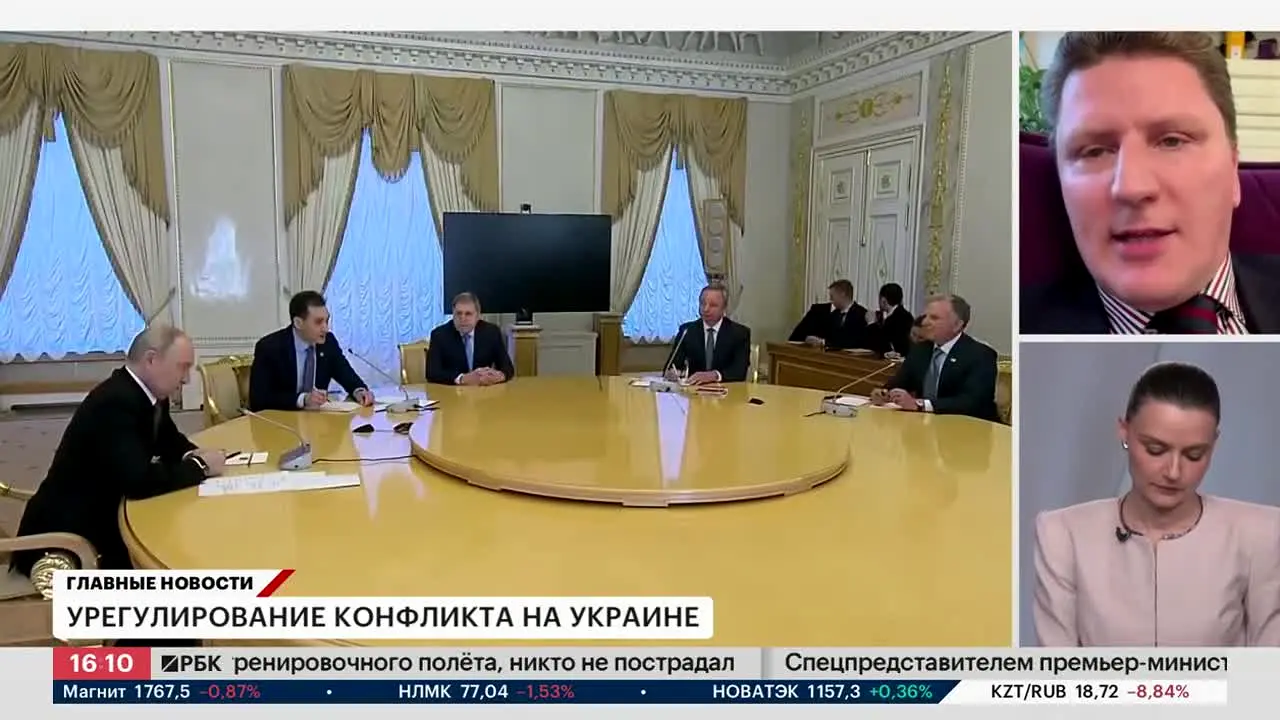 РБК-ТВ live