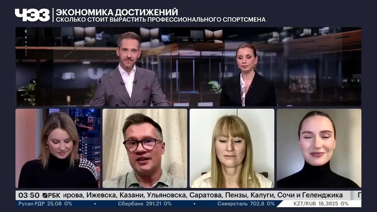 РБК-ТВ live