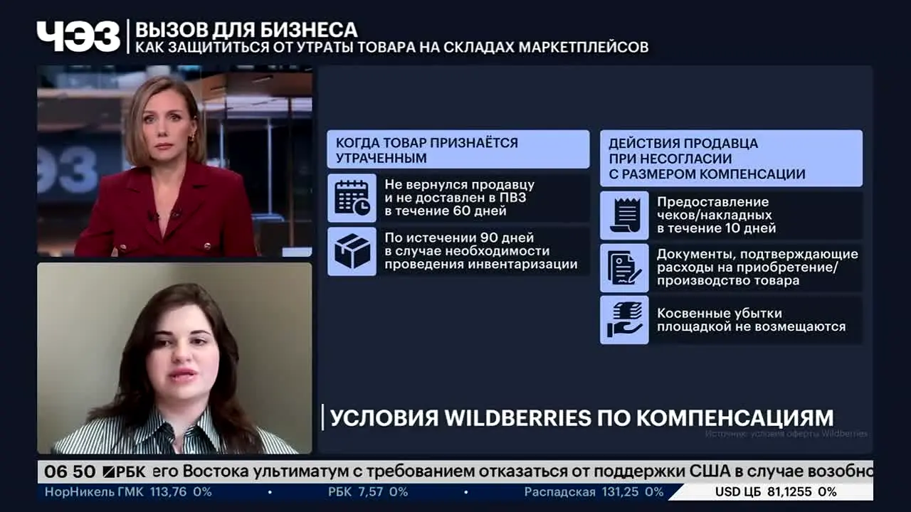 РБК-ТВ live