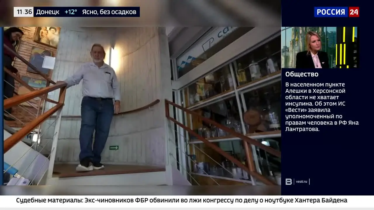 Russia-24 — прямой эфир