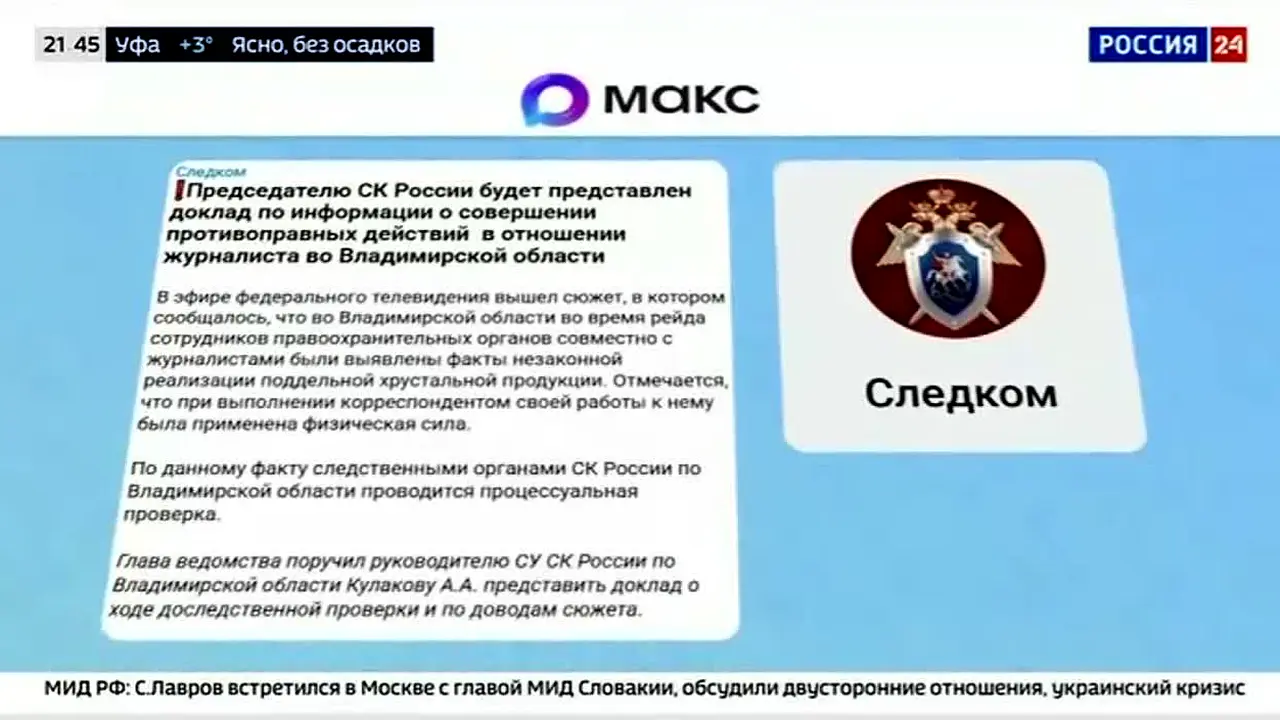 Russia-24 — прямой эфир