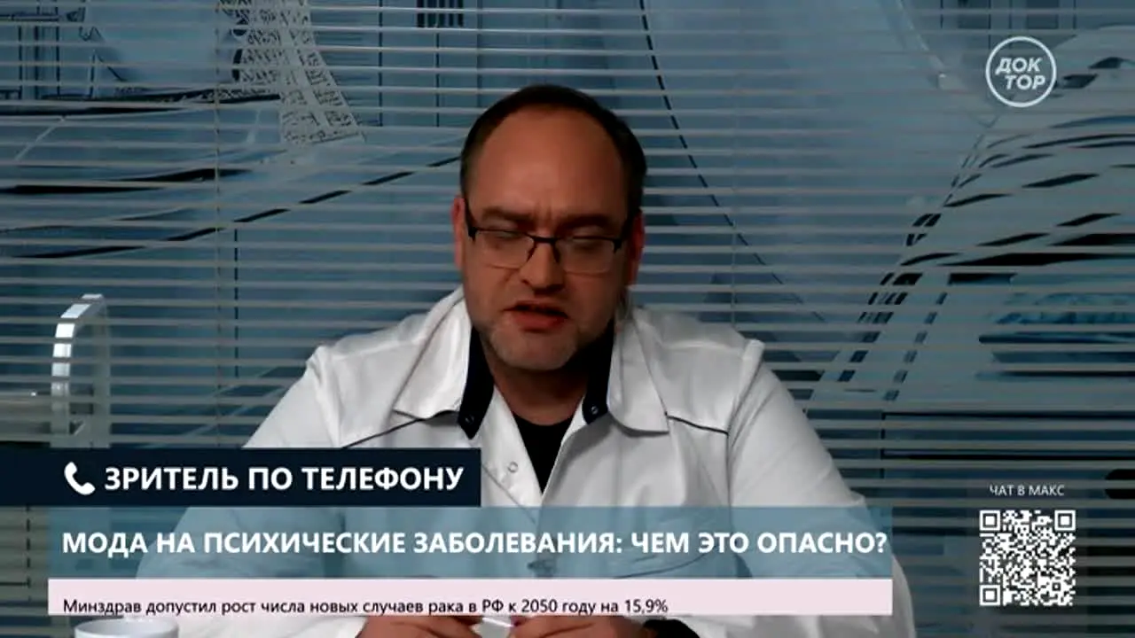 Doctor ao vivo