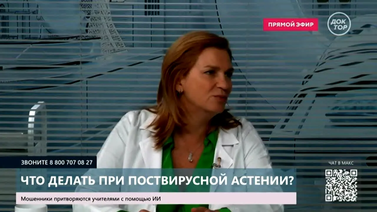 Doctor — прямой эфир