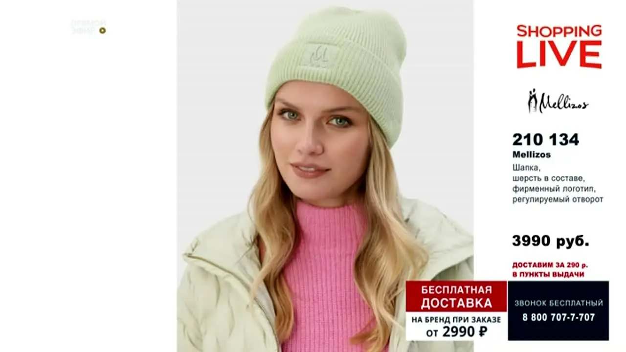 Shopping Live en direct