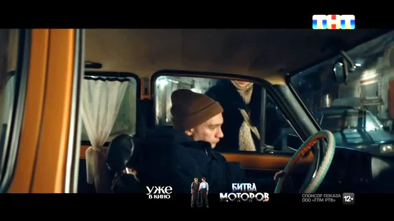 ТНТ live