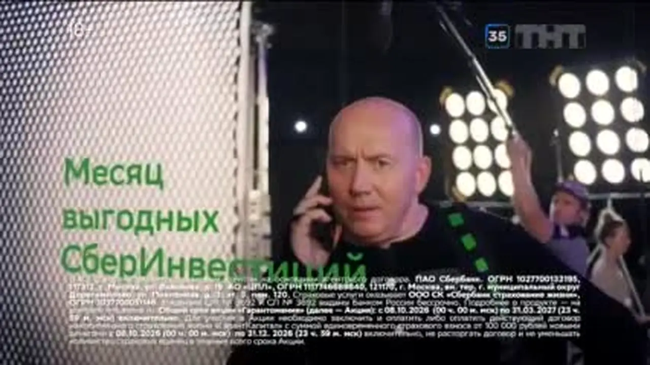 ТНТ live