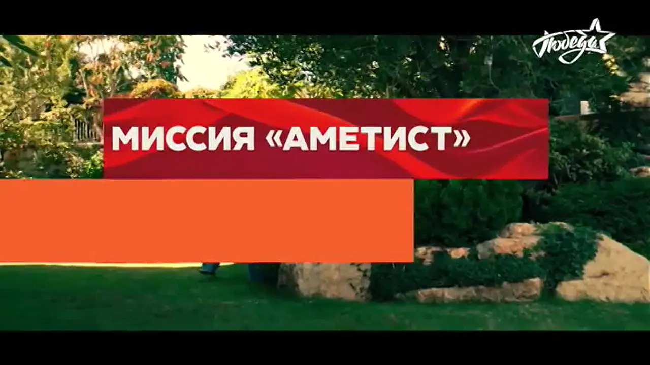 Победа live