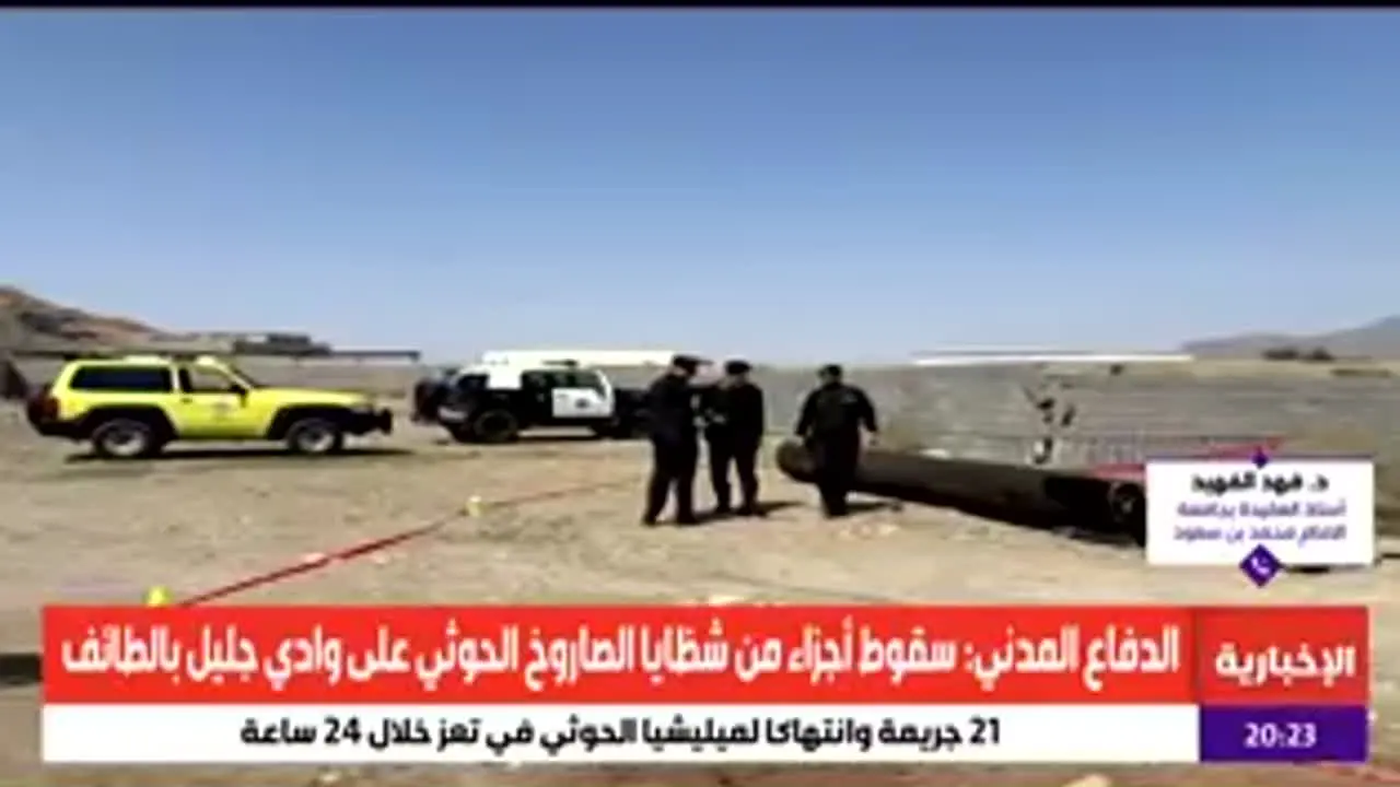 Al Ekhbariya live