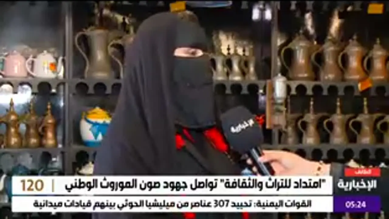 Al Ekhbariya in diretta