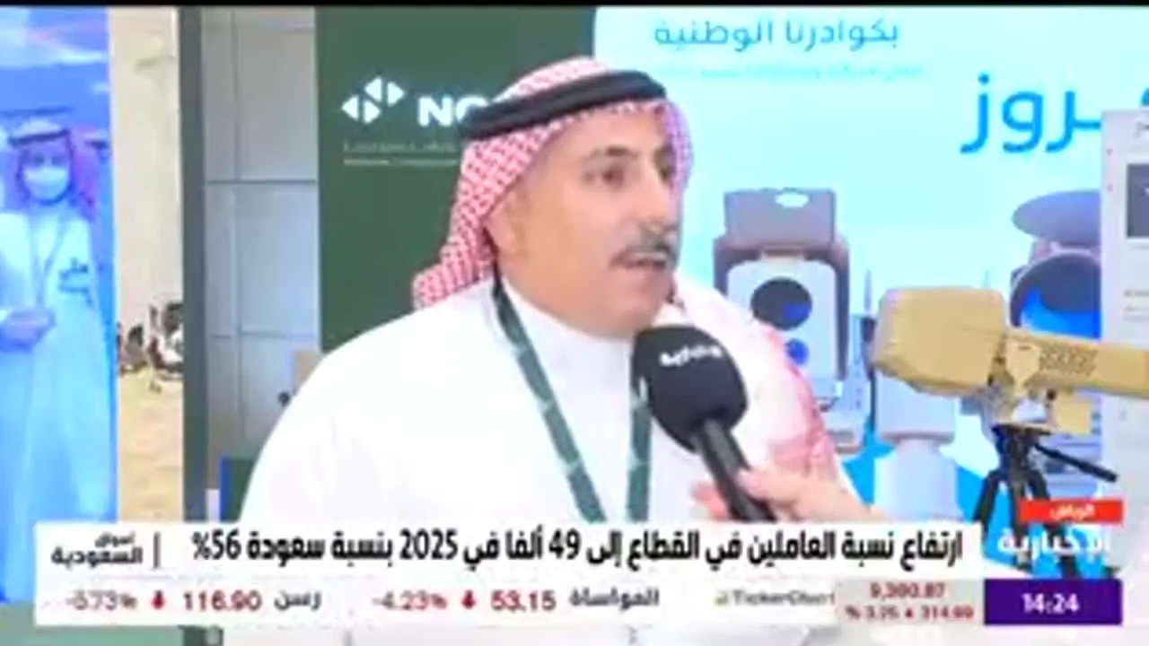 Al Ekhbariya live